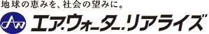 エア・ウォーター・リアライズ株式会社