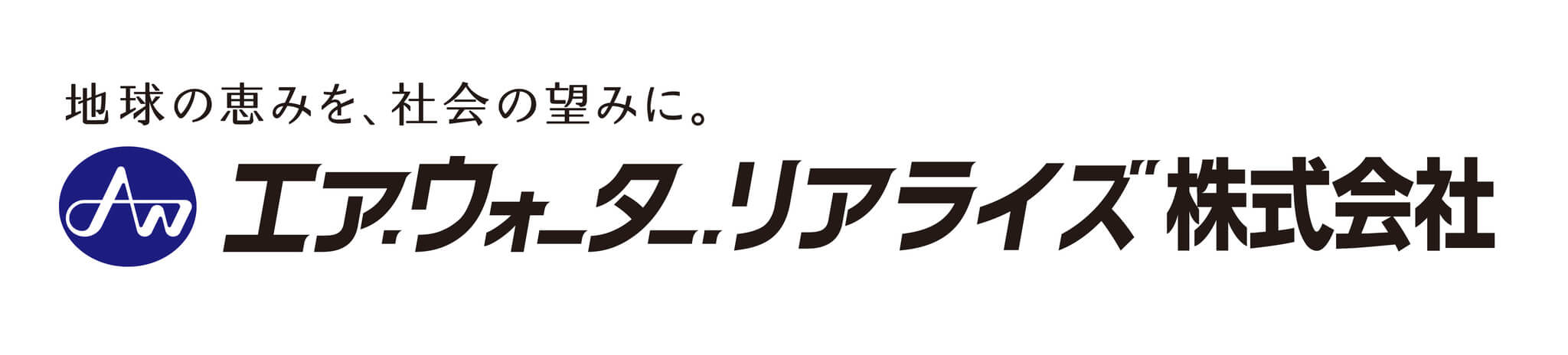 エア・ウォーター・リアライズ株式会社